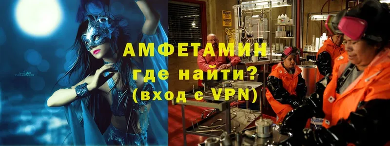 сколько стоит  Макушино  Amphetamine VHQ 